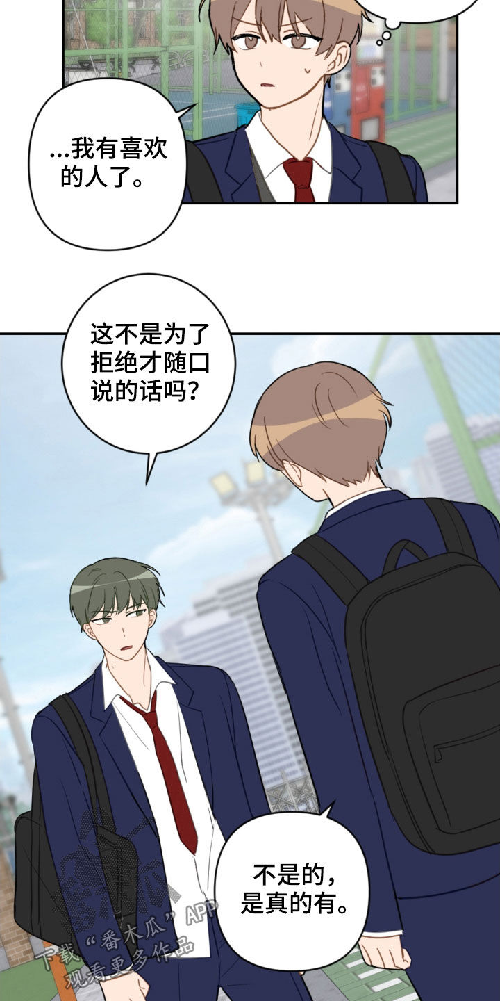 第80章：幼稚可笑1