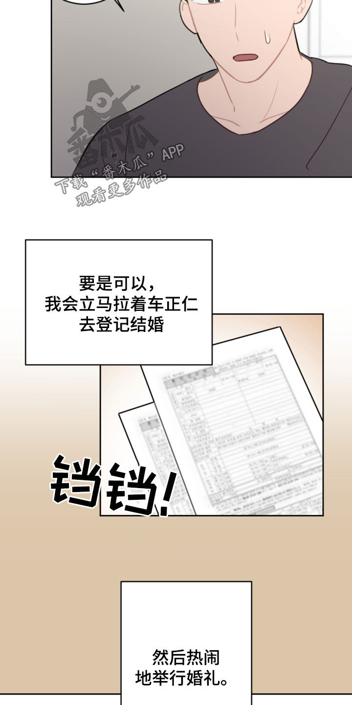 第126章：和我结婚4