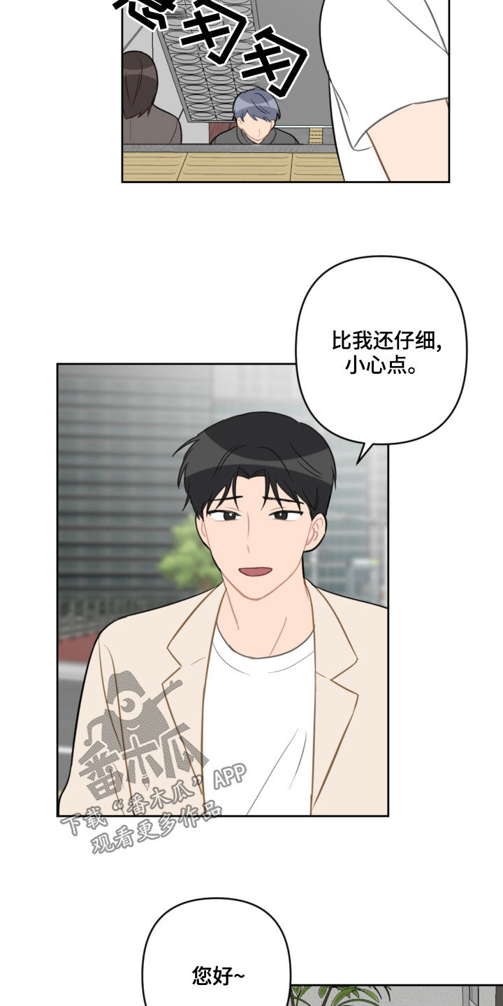 第108章：避风港1