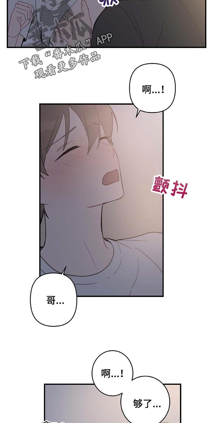 第26章：我害怕4