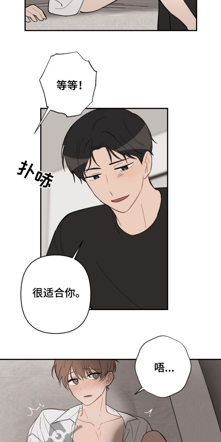 第77章：放心太早2