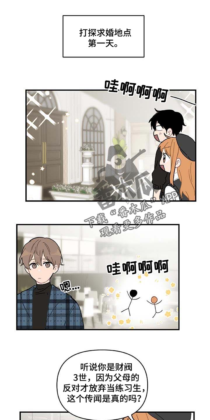 第25章：好想他0