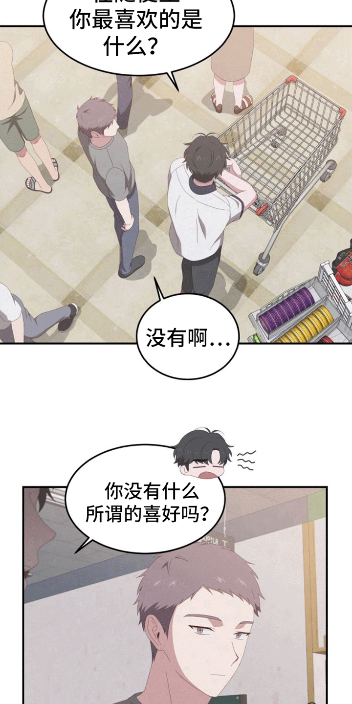 第6章：超市聊天3