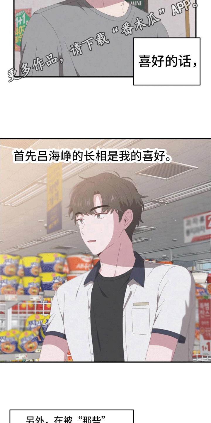 第6章：超市聊天4