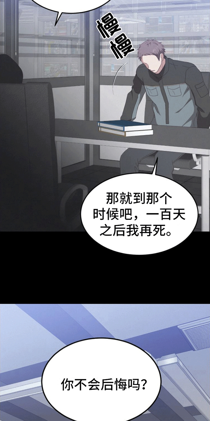 第1章：末日英雄3