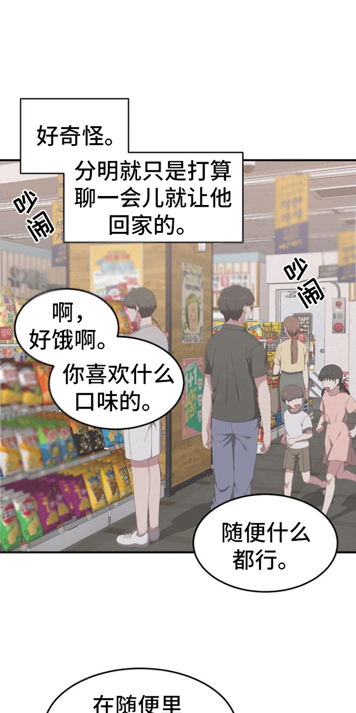 第6章：超市聊天2