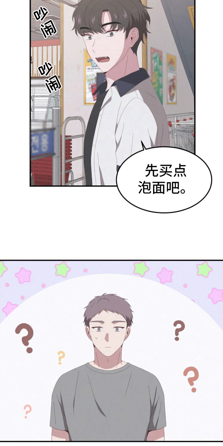 第6章：超市聊天1