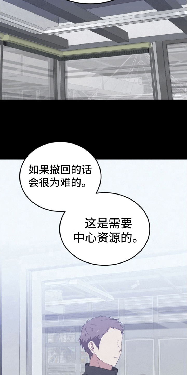 第1章：末日英雄4