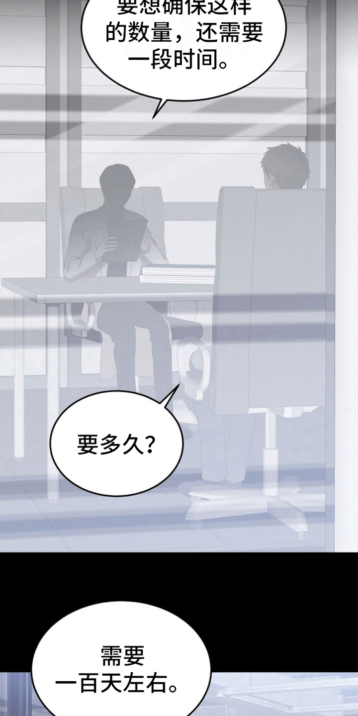 第1章：末日英雄2