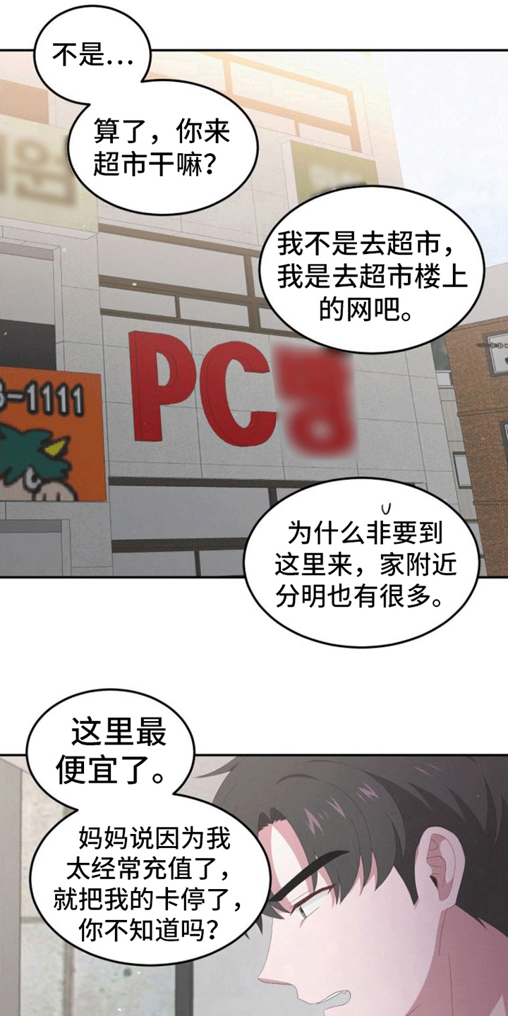 第8章：不可能3