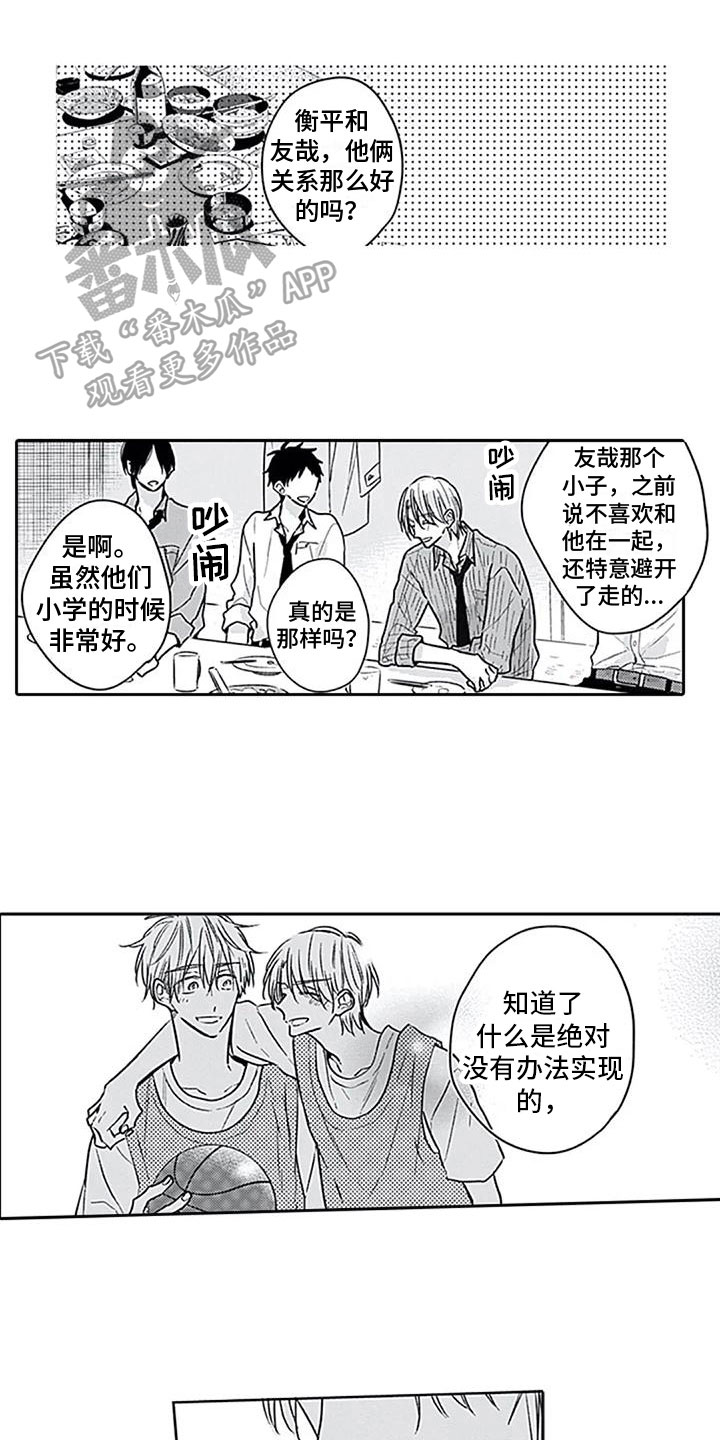 第11章：意外来客0