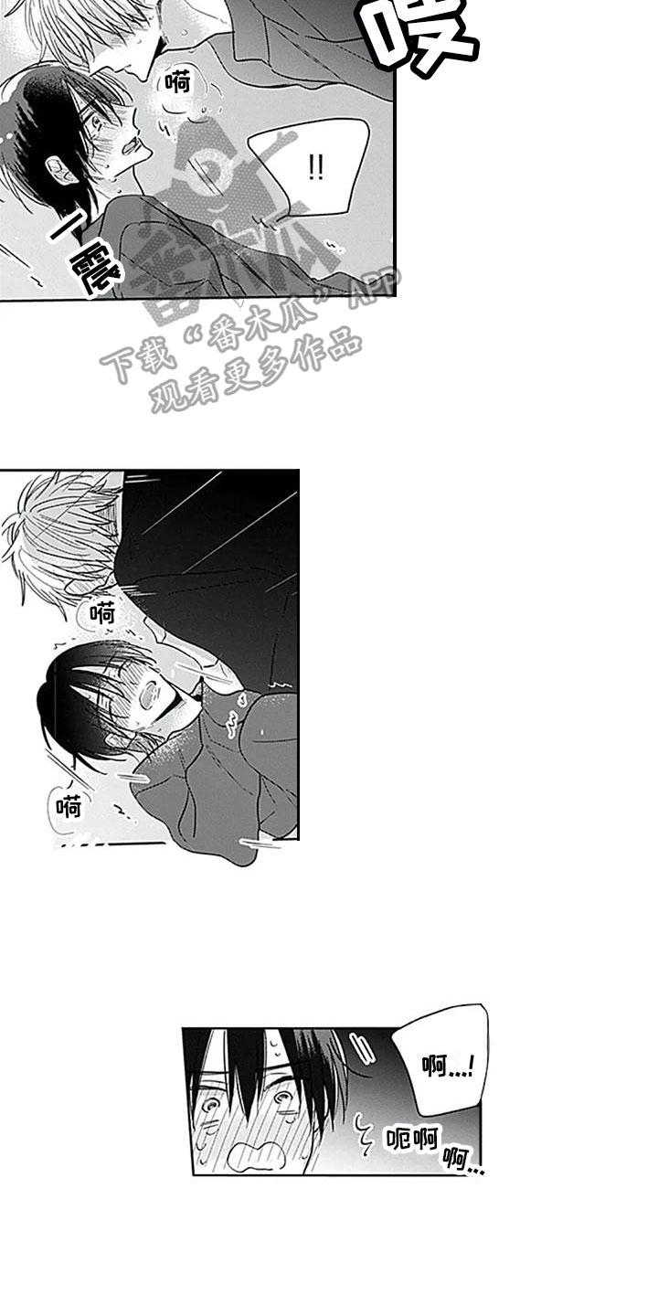 第15章：住一起2