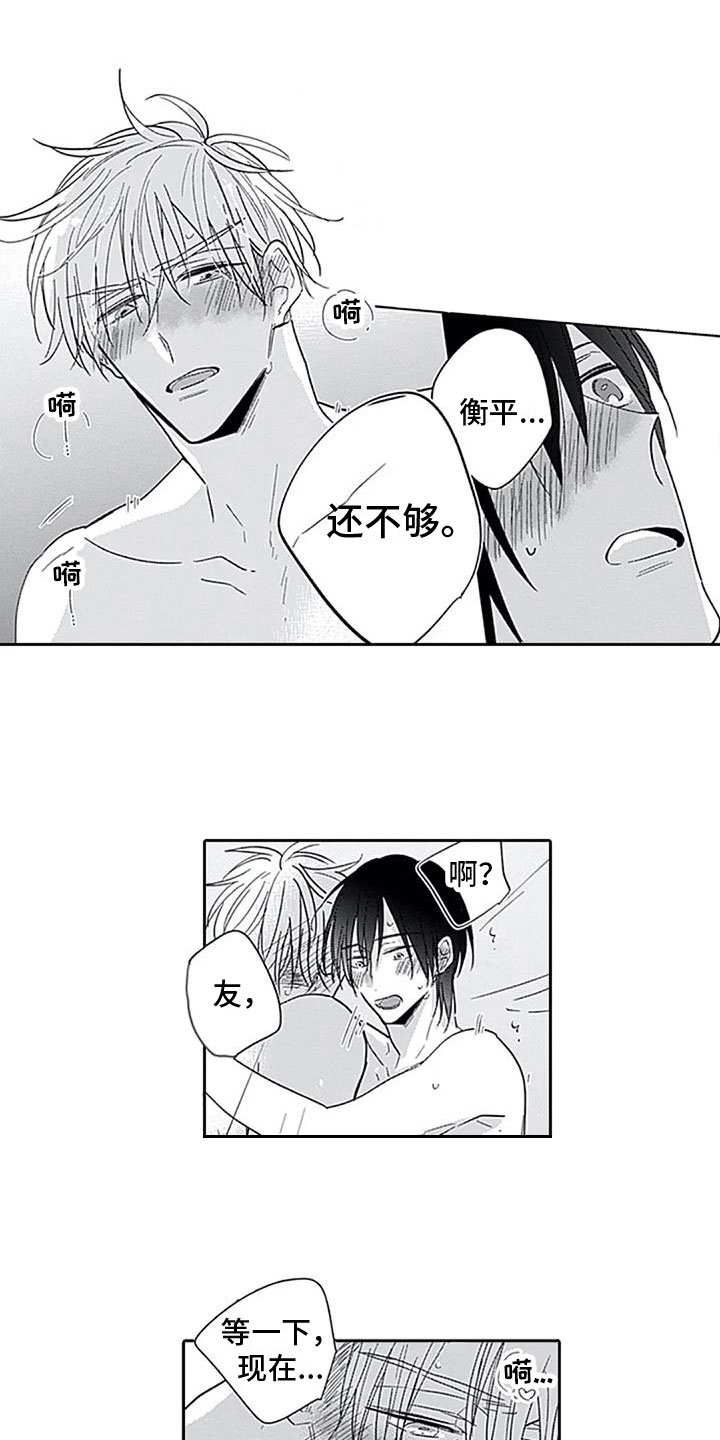 第17章：很幸福【完结】4