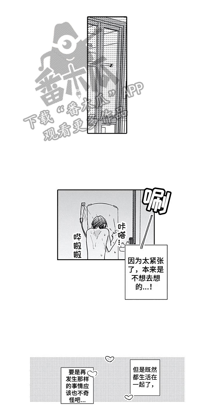 第16章：迫不及待2