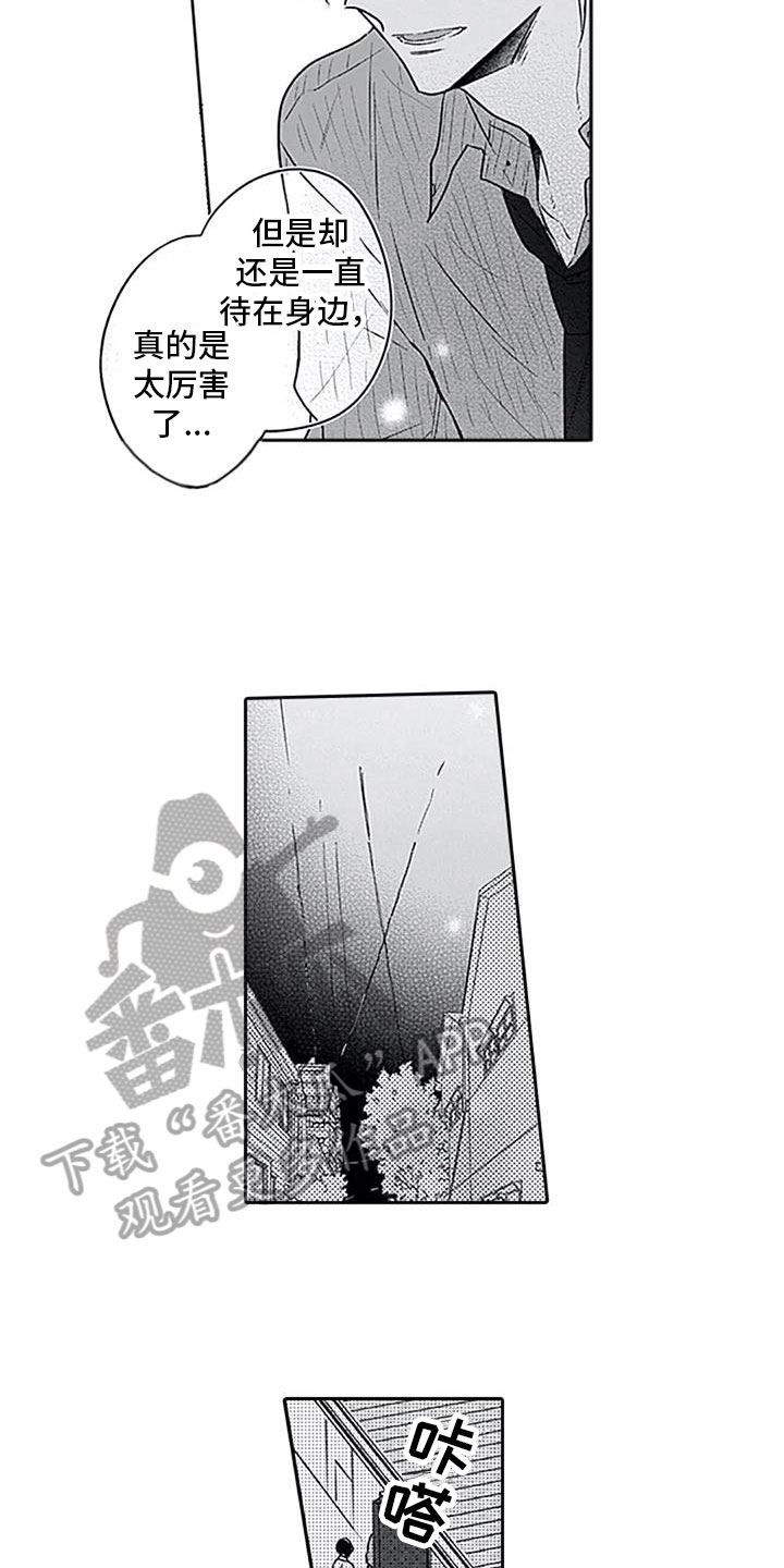 第11章：意外来客1