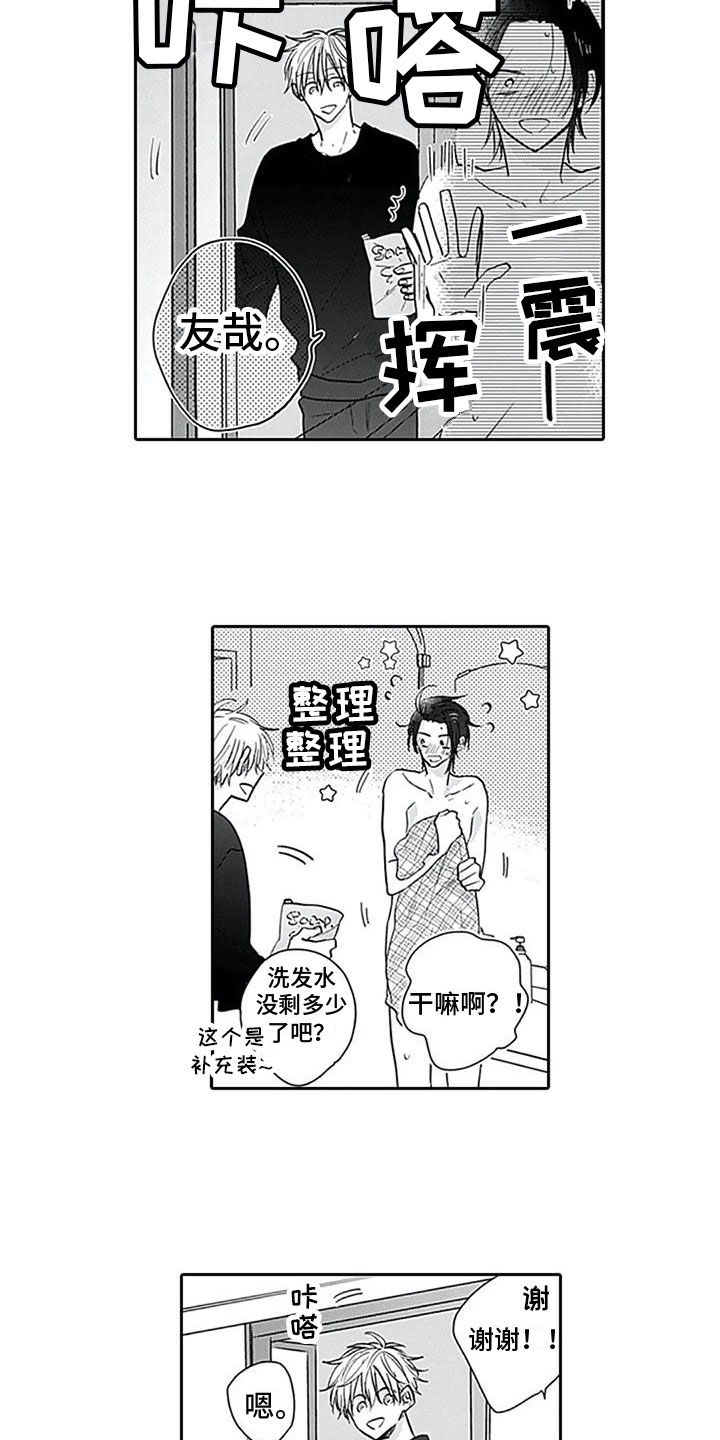 第16章：迫不及待4