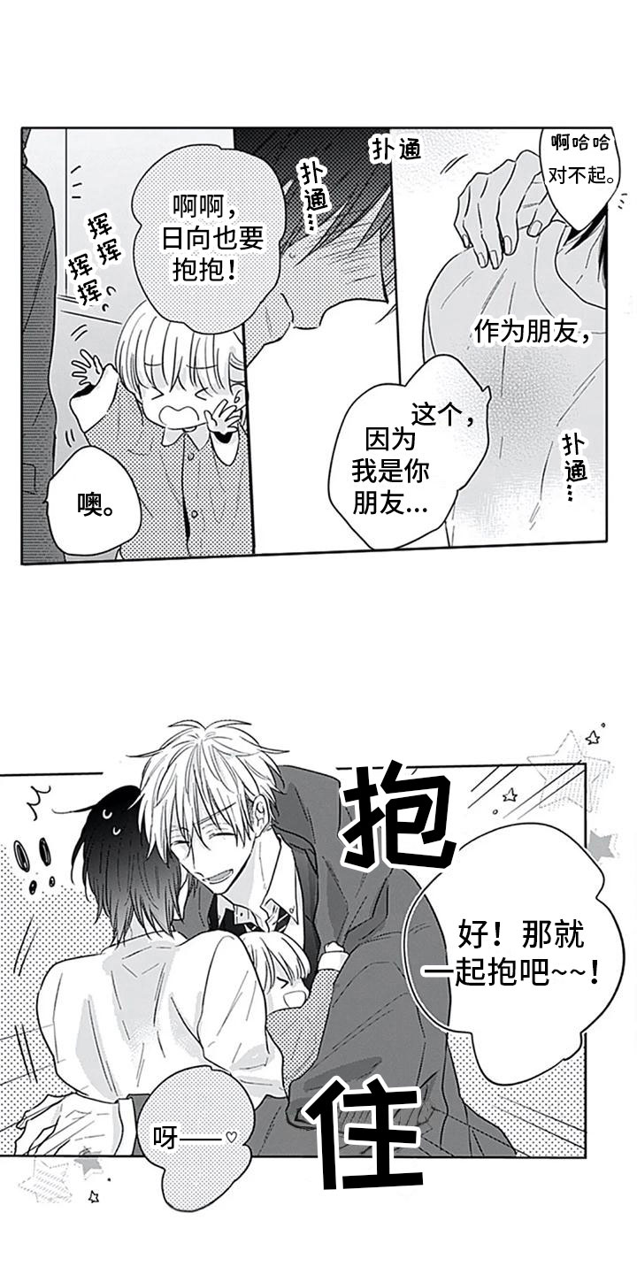 第7章：很开心1