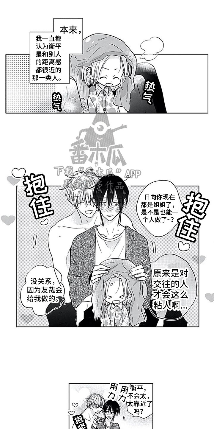 第16章：迫不及待0