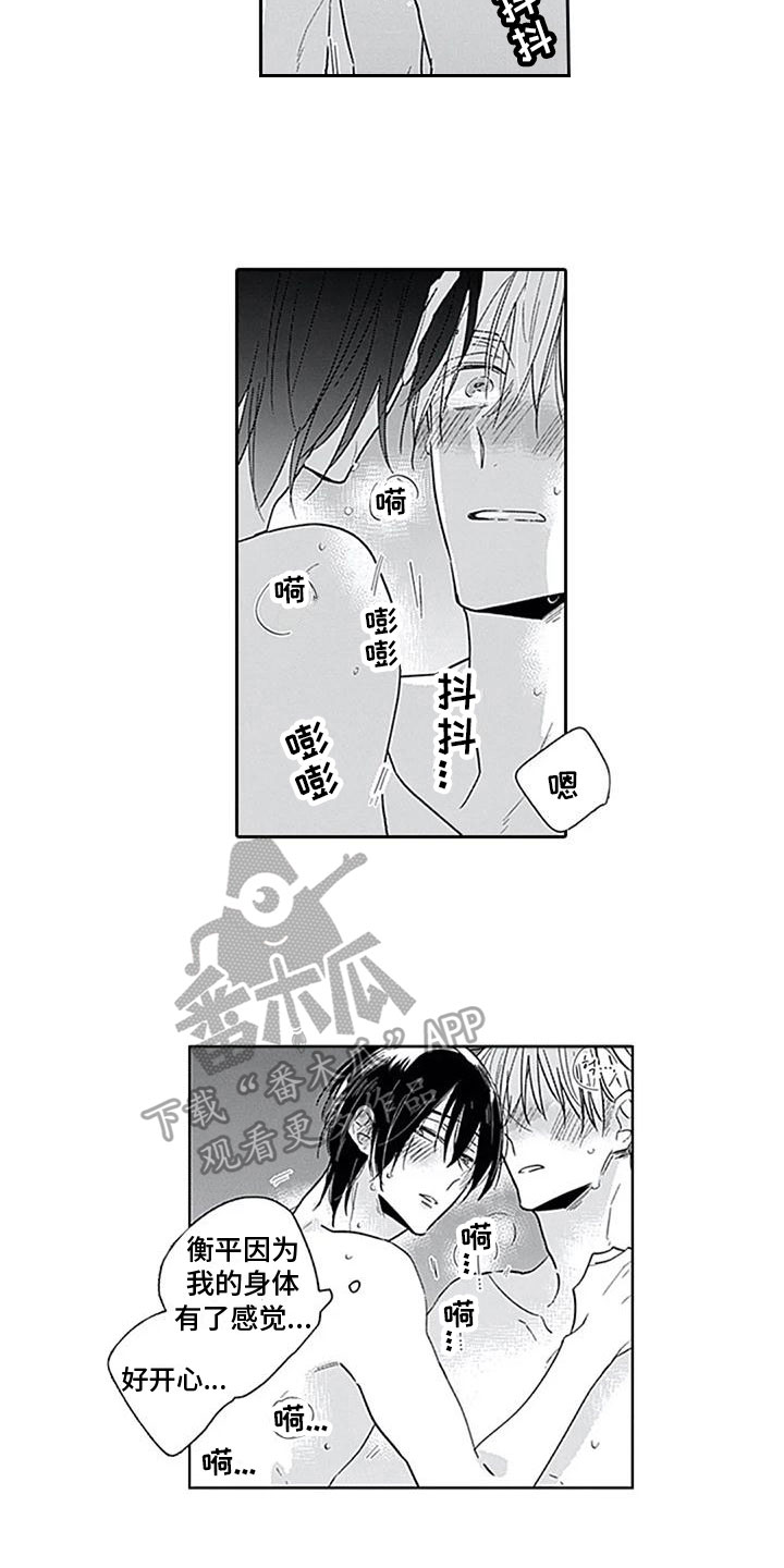 第17章：很幸福【完结】3