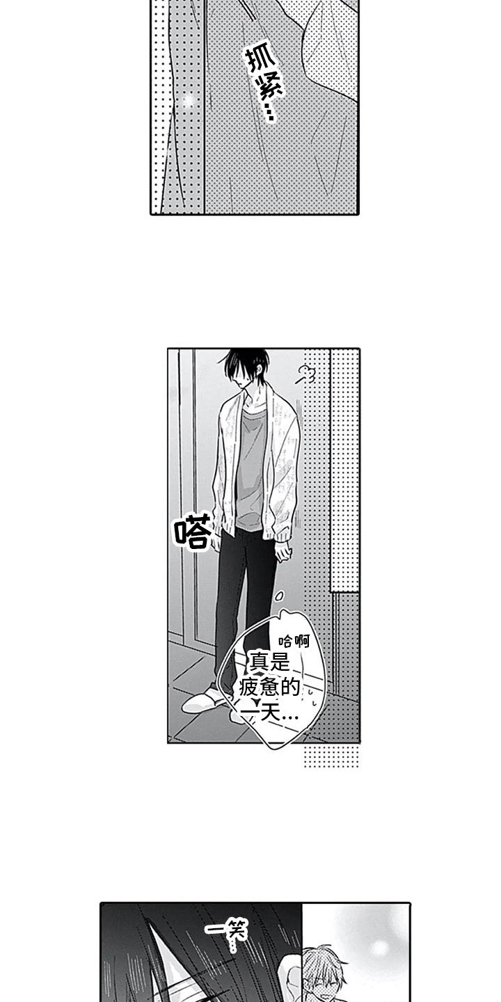 第7章：很开心4