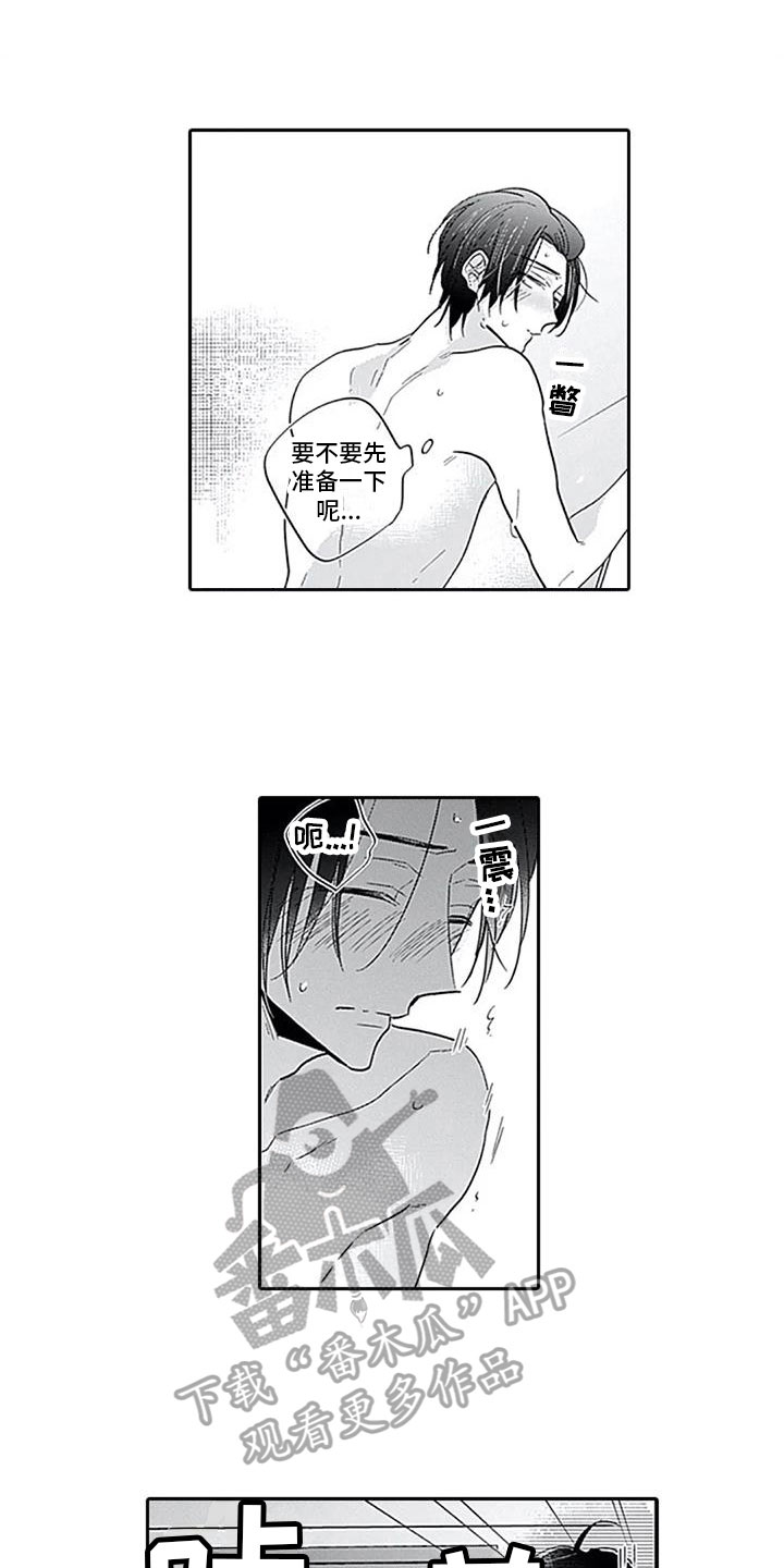 第16章：迫不及待3