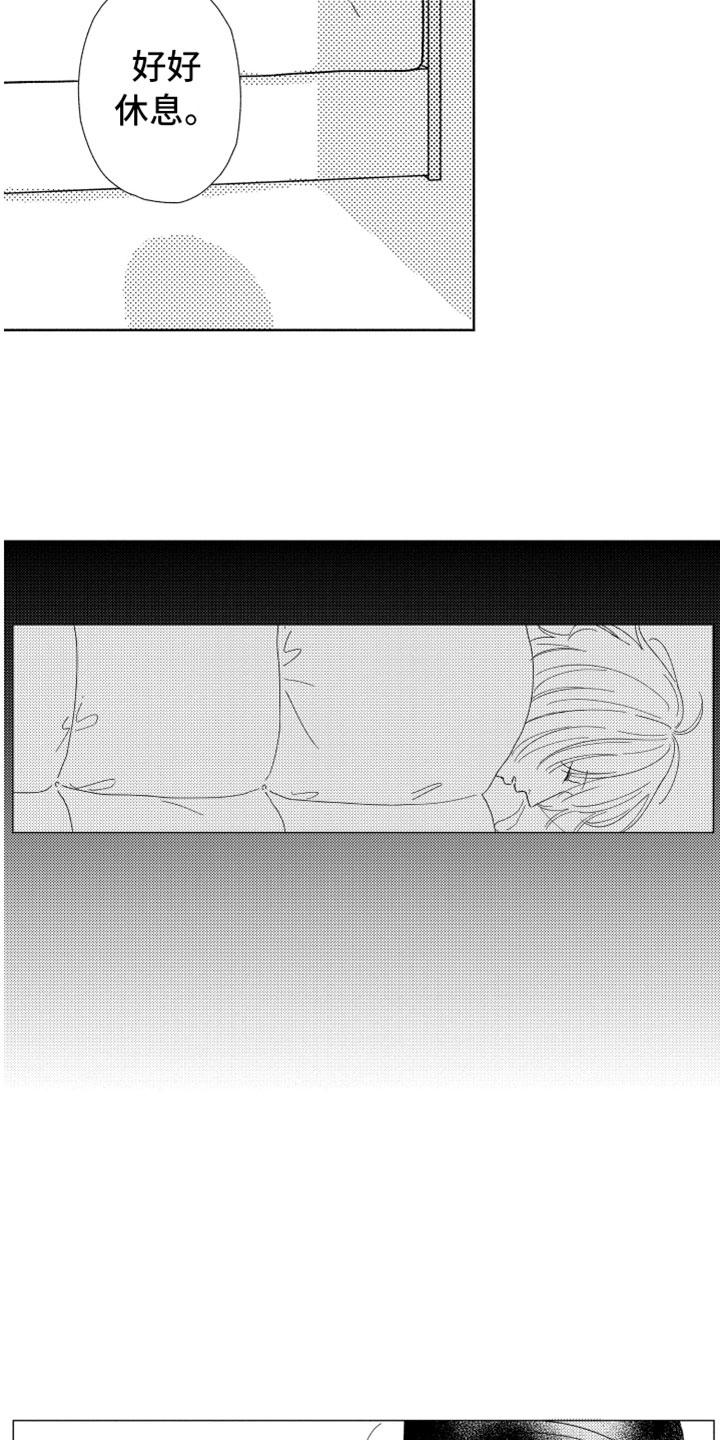 第7章：很奇怪吧2