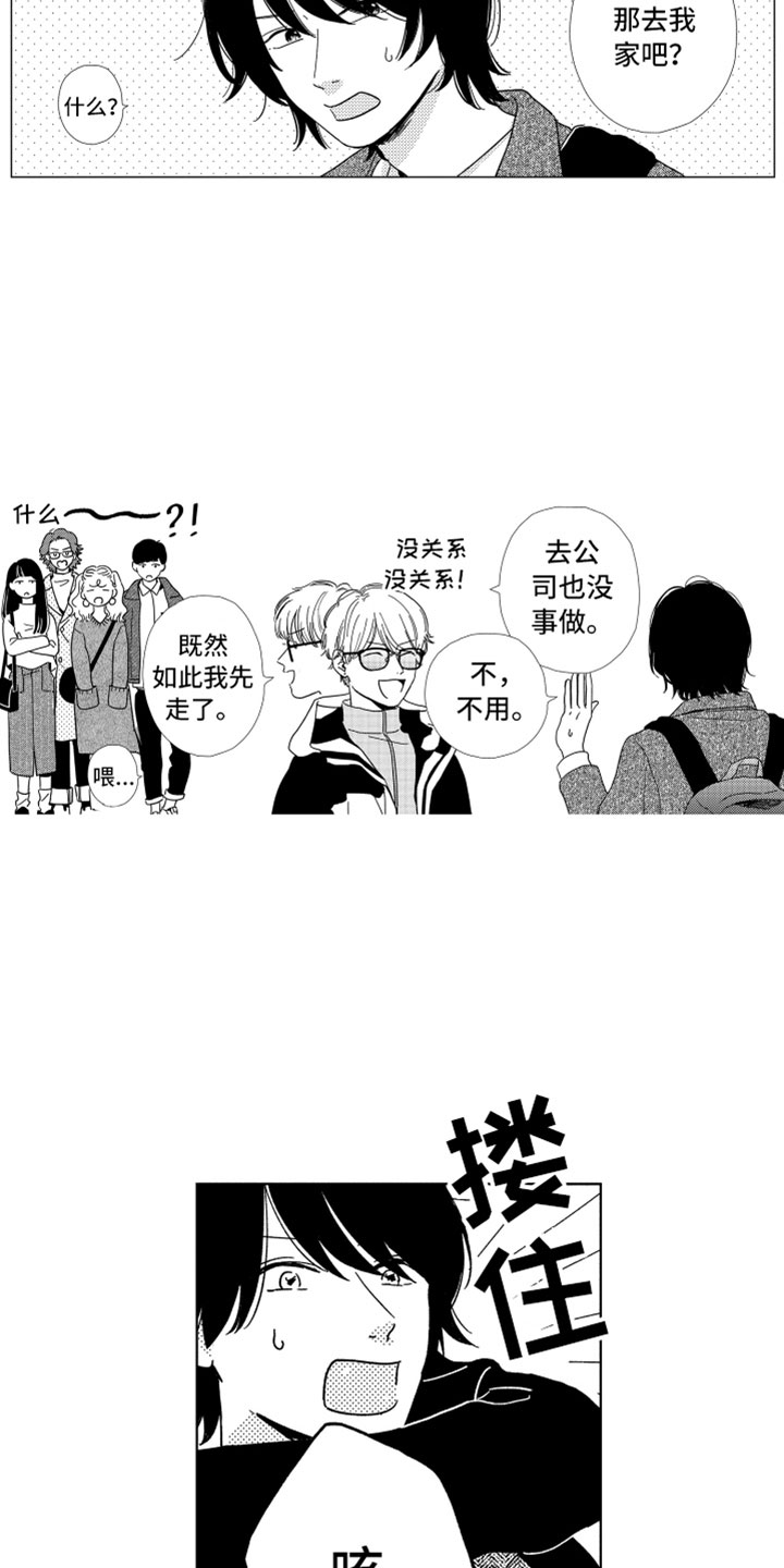 第3章：不可能2