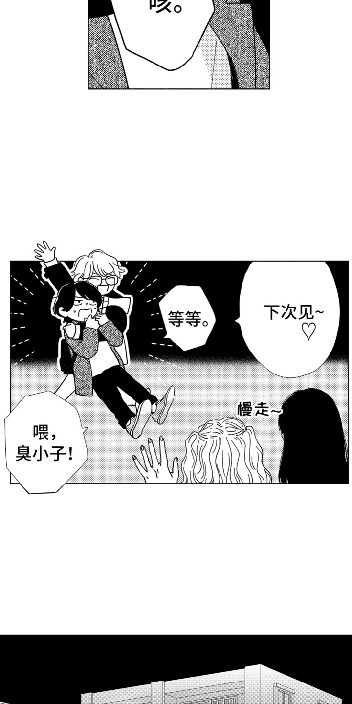 第3章：不可能3