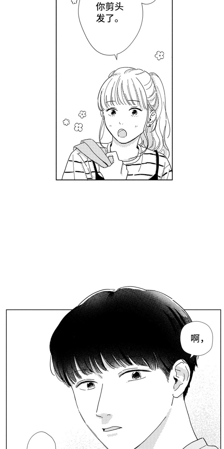 第11章：新的改变1