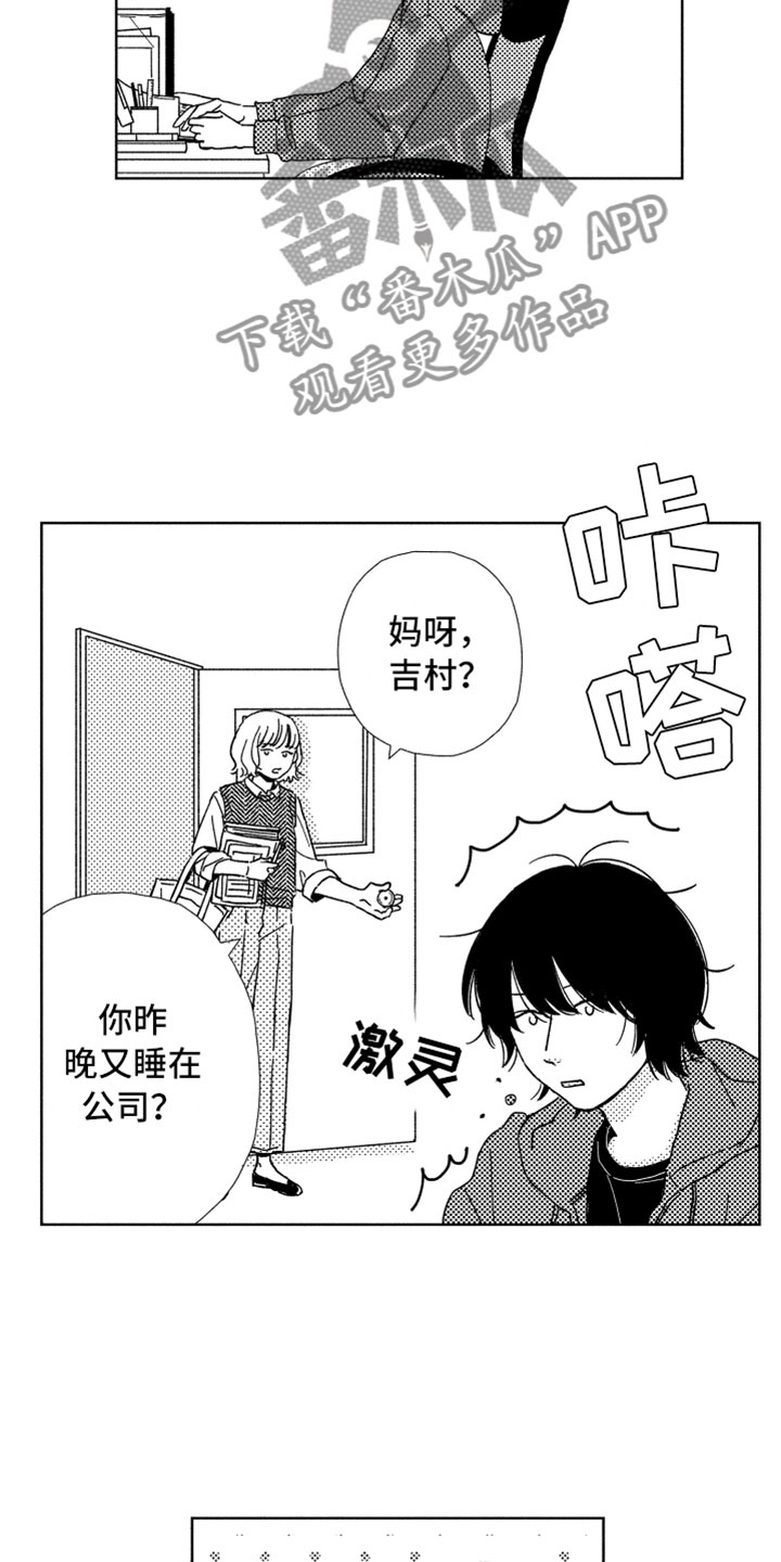 第6章：他的关心4