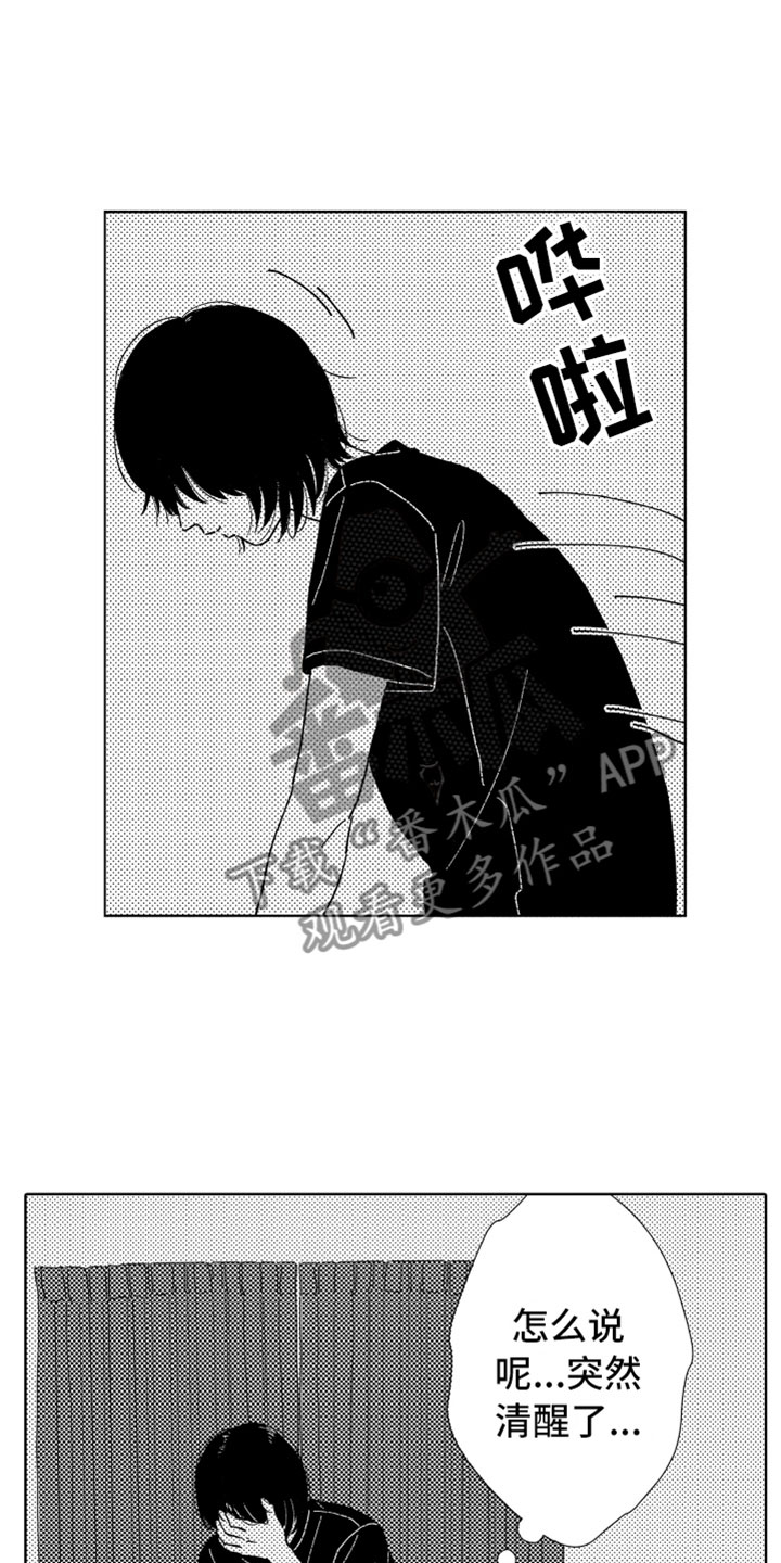 第10章：剪头发1