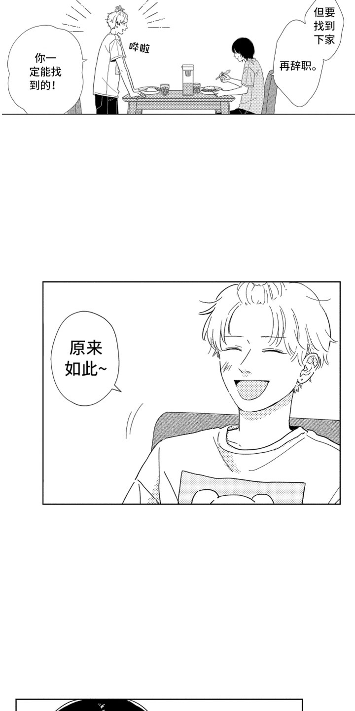 第9章：无名之信1