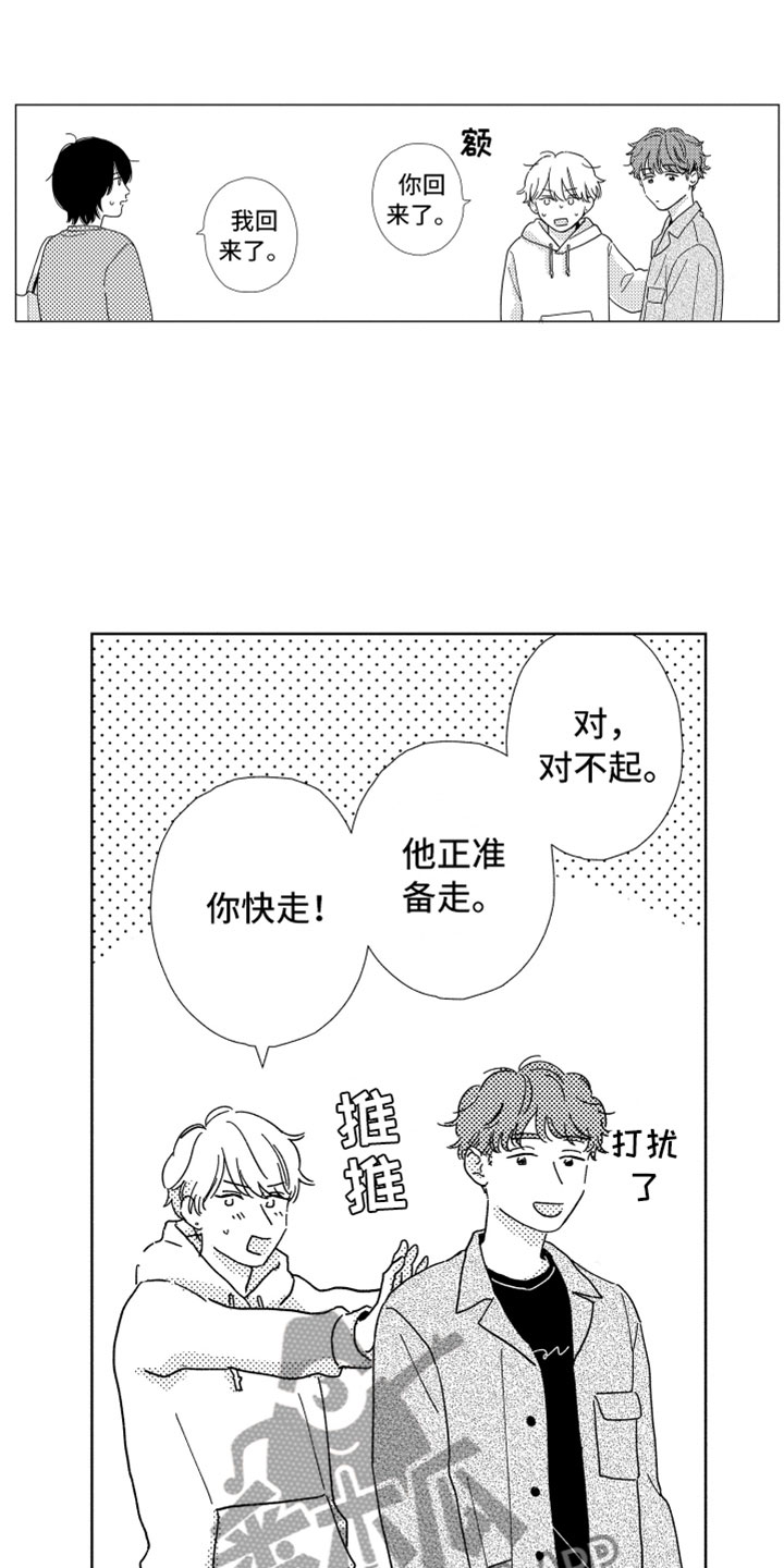 第6章：他的关心0