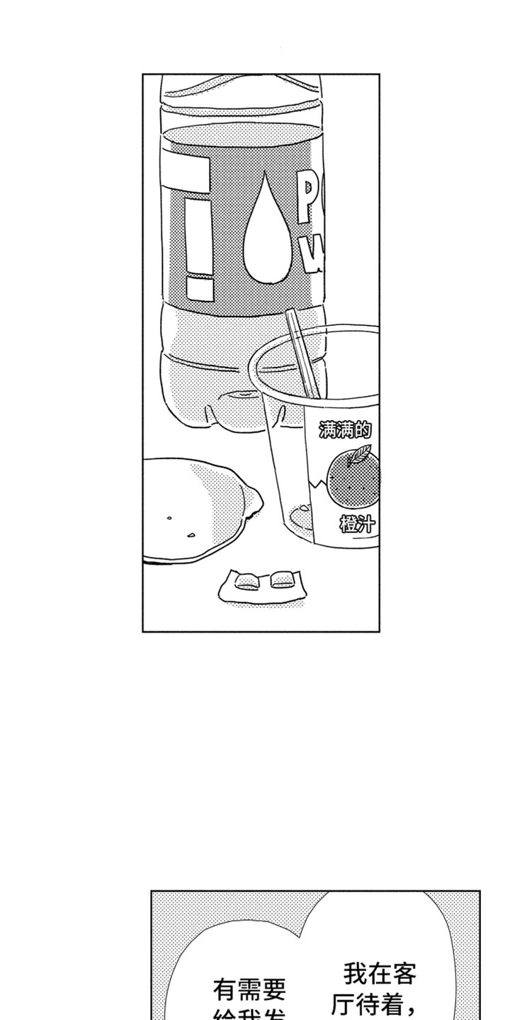 第7章：很奇怪吧0