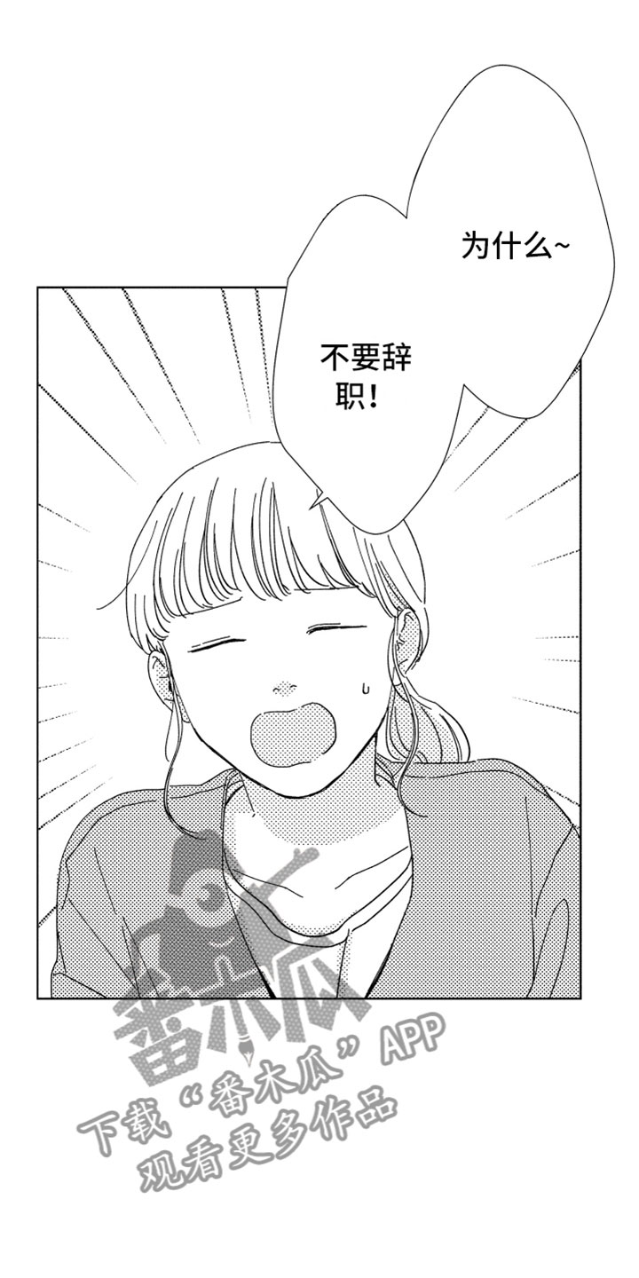 第15章：搅局者0