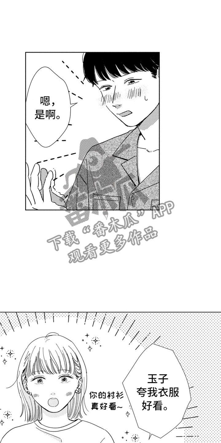 第13章：感谢拥抱4