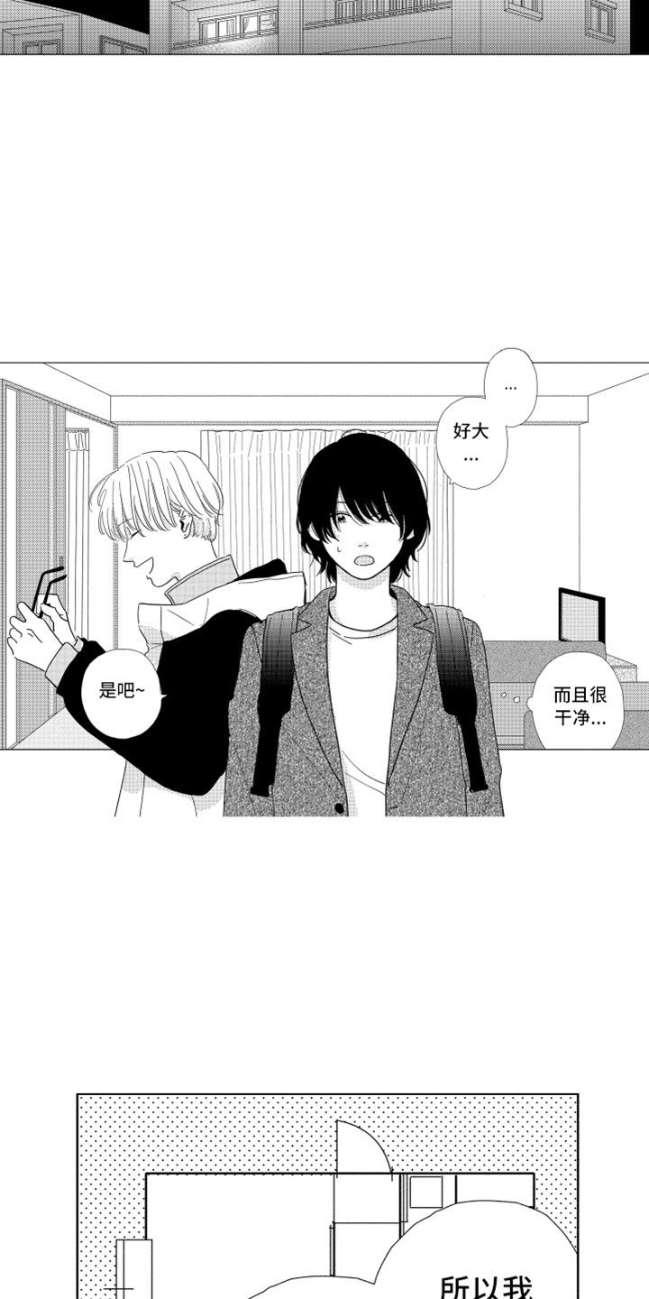 第3章：不可能4