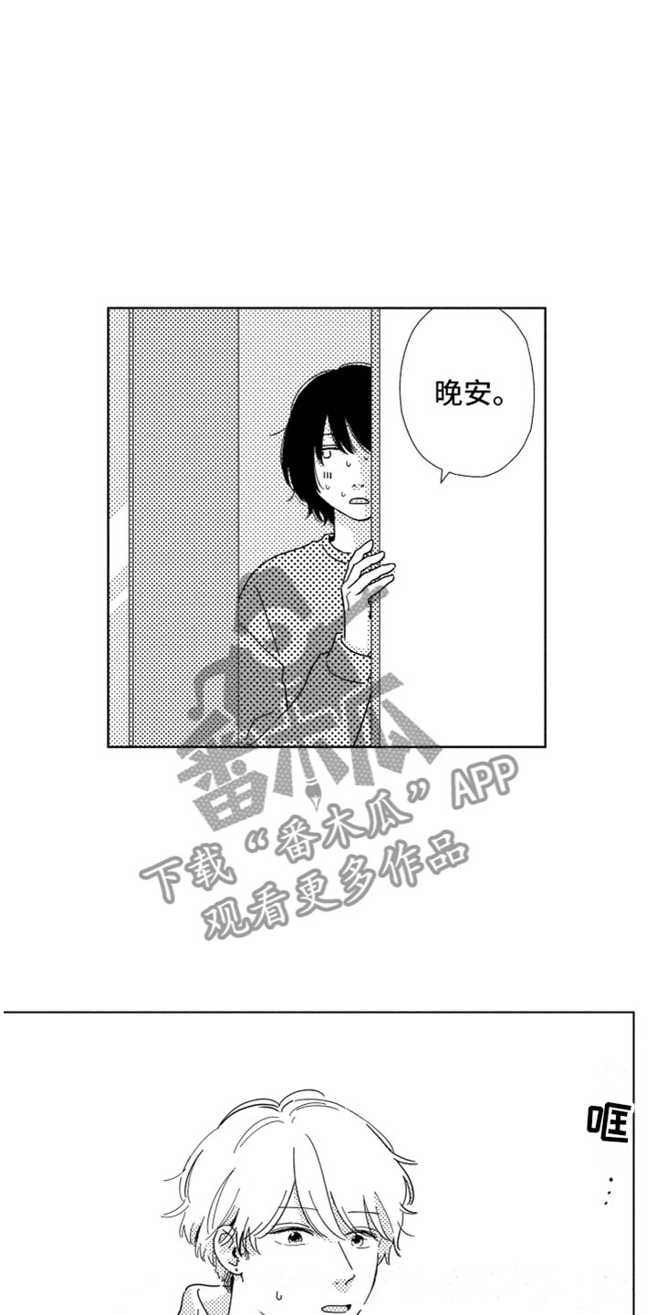 第6章：他的关心2