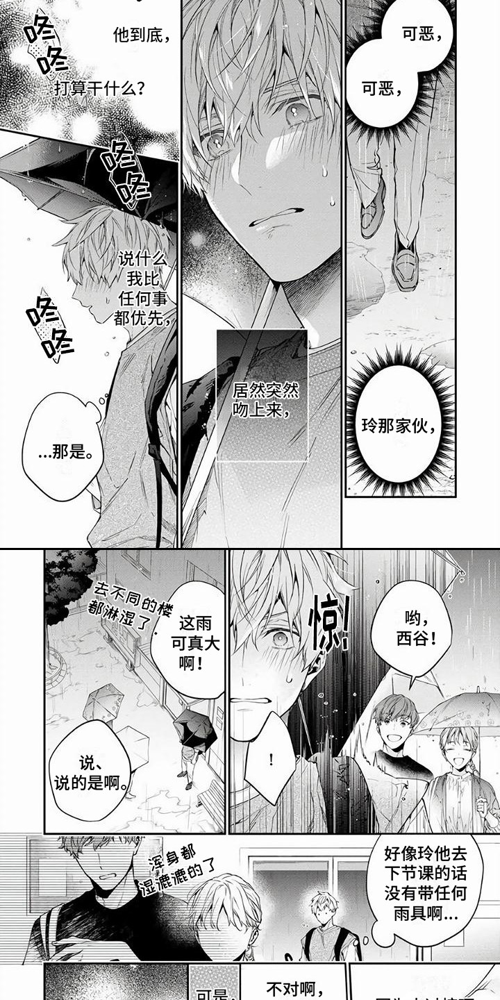 第9章：停电了3