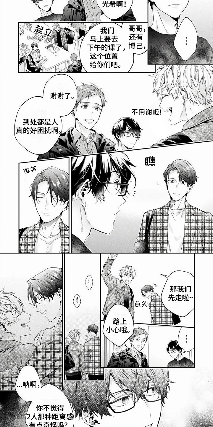 第3章：整理房间2