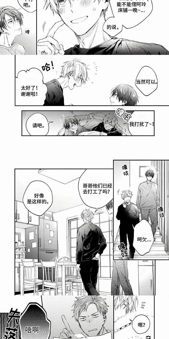 第2章：受欢迎1