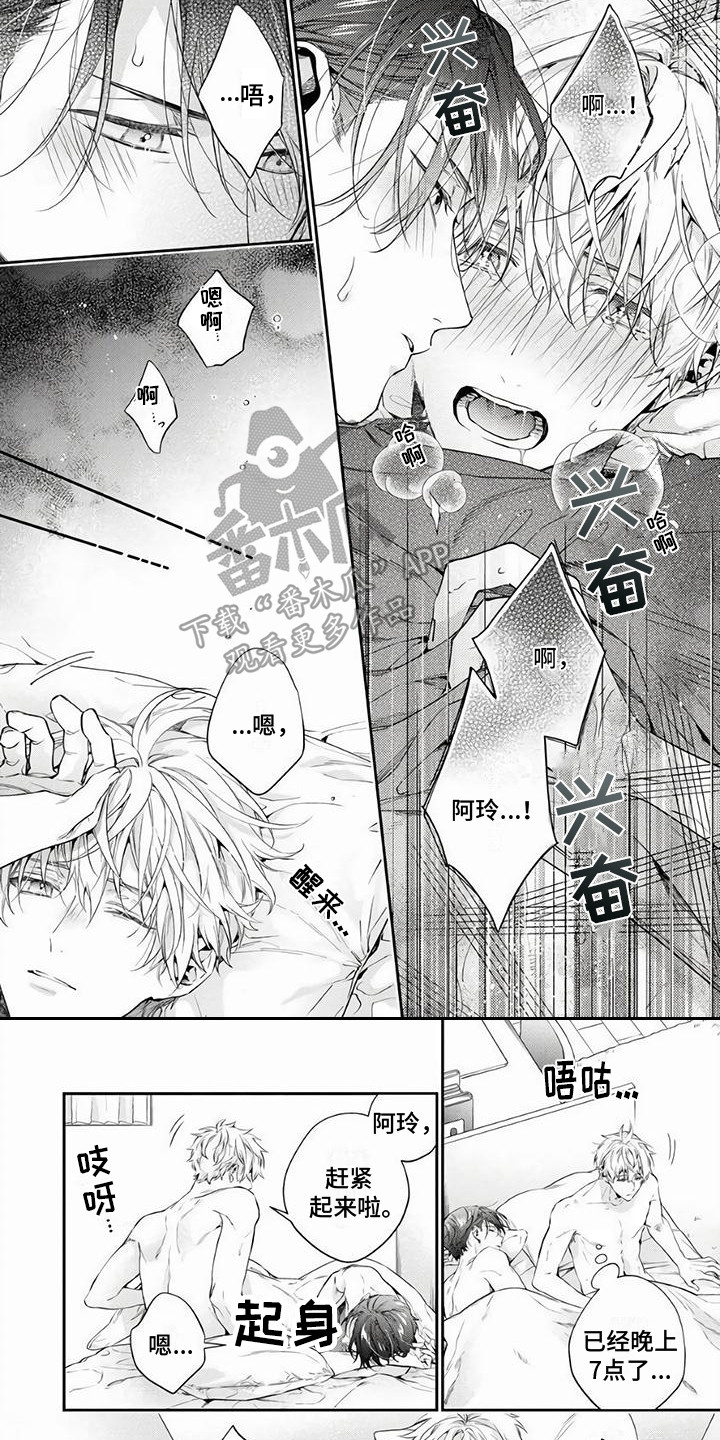 第13章：真心的0