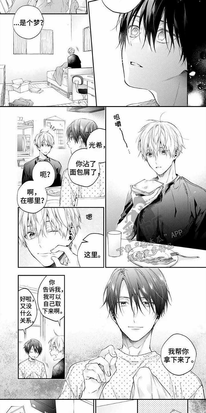 第4章：谢谢你4