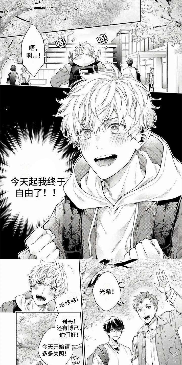 第1章：好久不见0