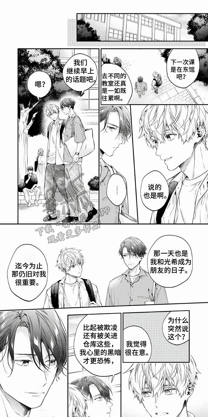 第5章：不去打扰0