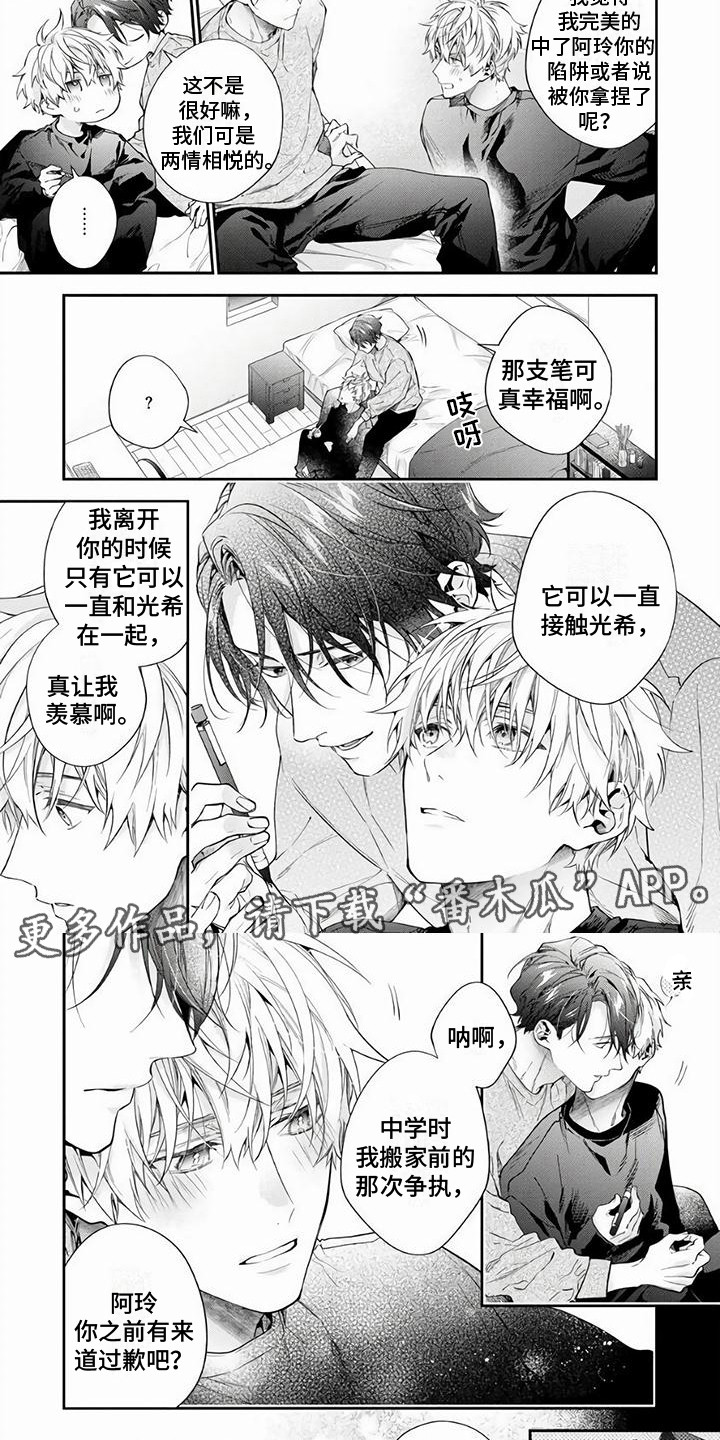 第16章：掉入陷阱（完结）1