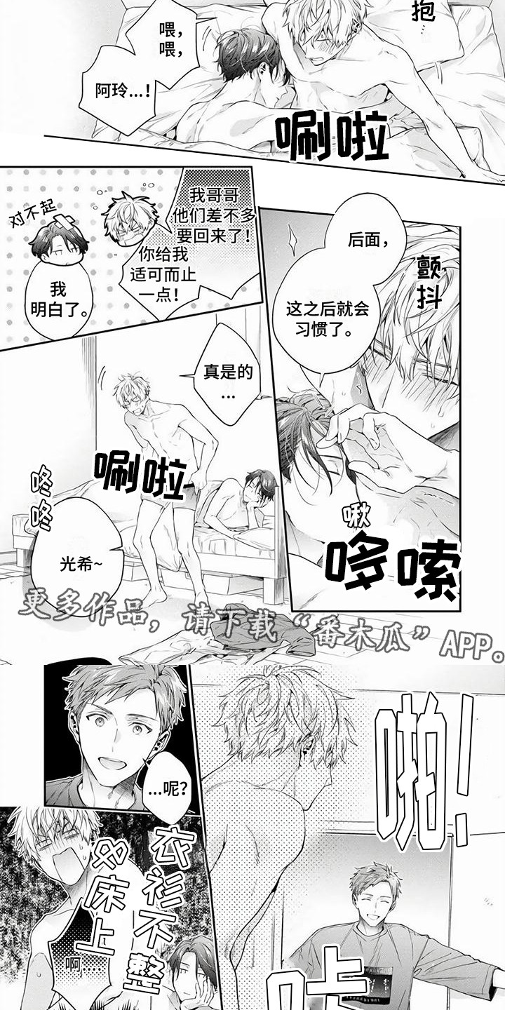 第13章：真心的1