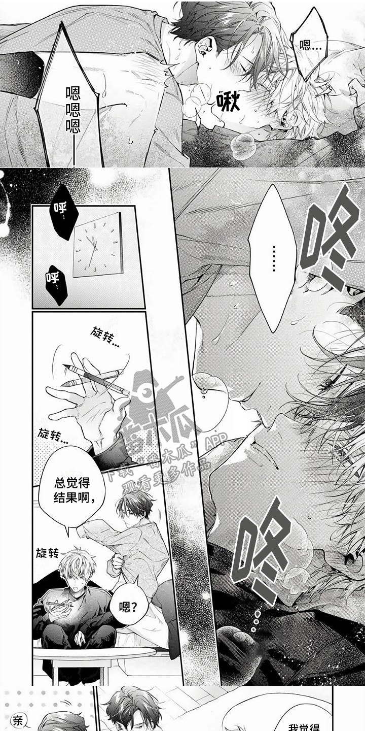 第16章：掉入陷阱（完结）0