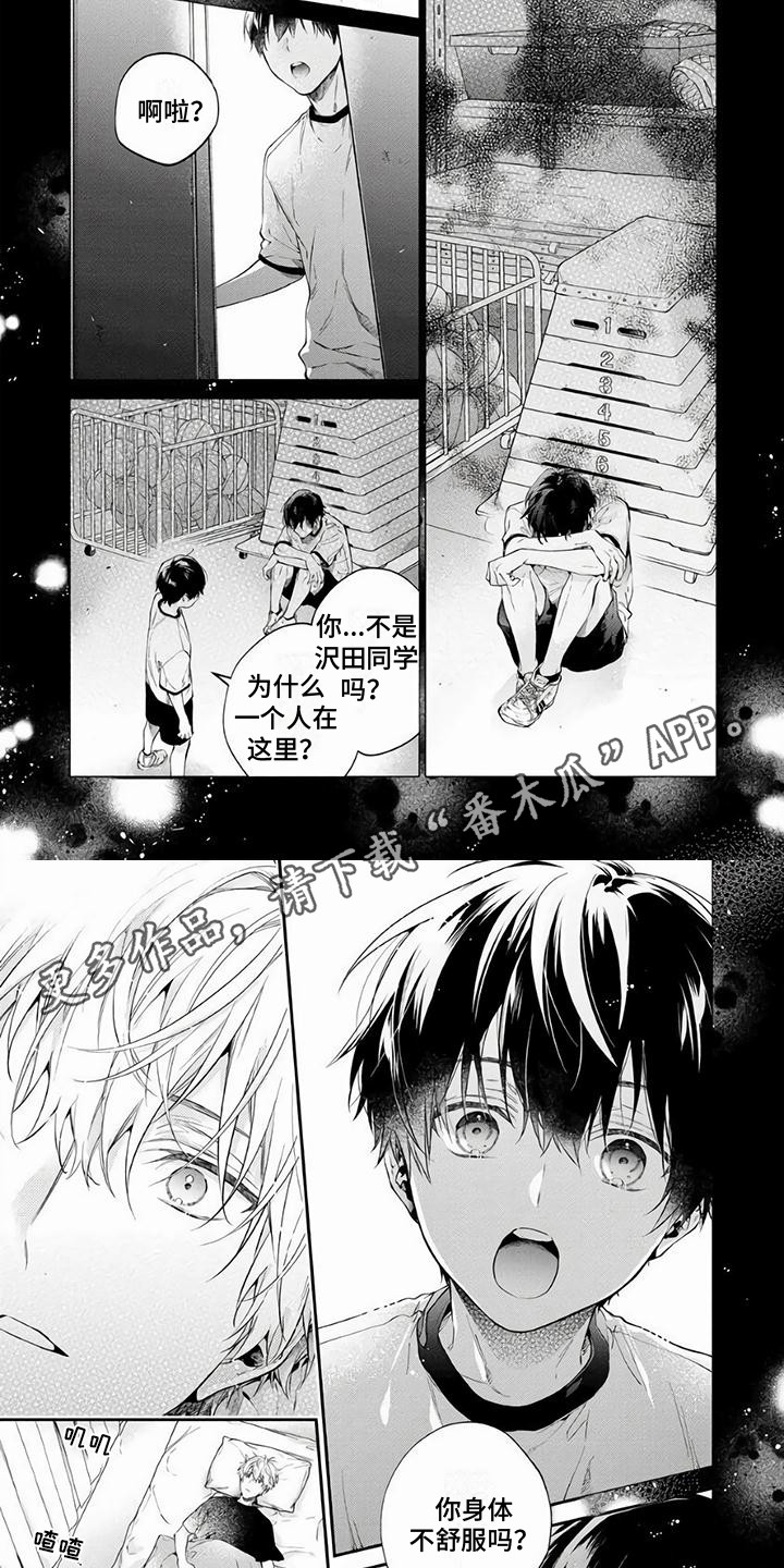 第4章：谢谢你3