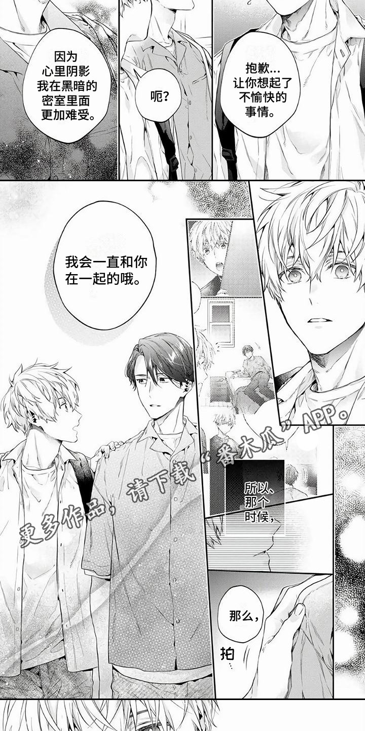 第5章：不去打扰1